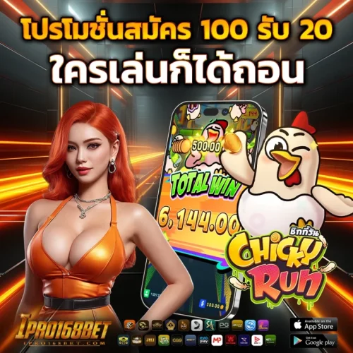 โปรโมชั่น-2 โปรโมชั่น-2